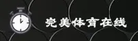 完美体育(PWSPORT)官方网站 · 尽享精彩 · 9G2K