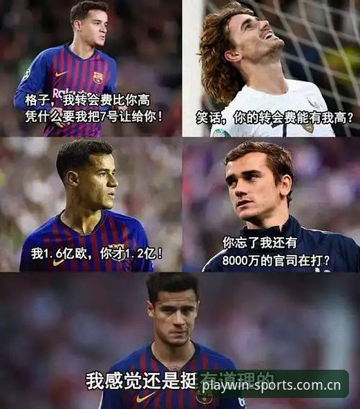 资深体育总监分享：从拉比奥转会看足球管理中的艰难抉择与领导智慧