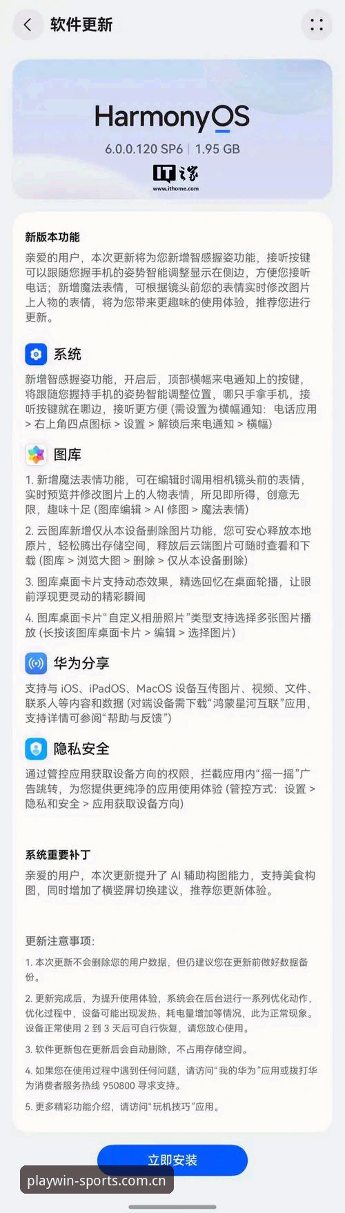 揭秘完美体育官方网站入口手机版背后的真相：安全、体验与价值的多维解析